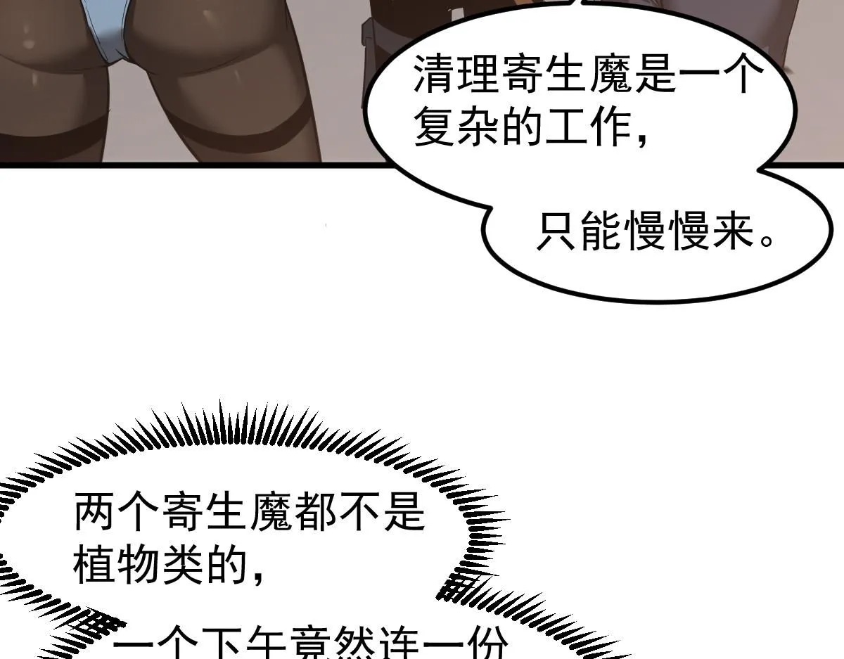 第120话 清剿余孽109