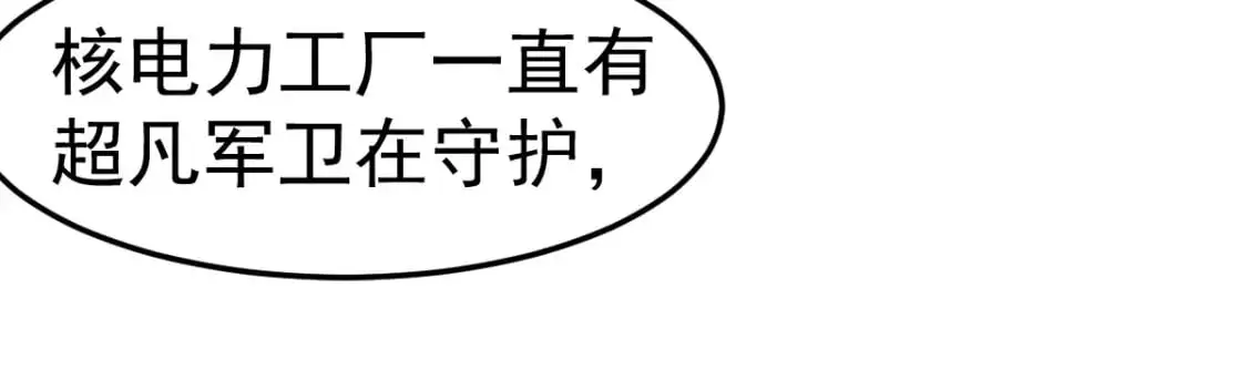第124话 声东击西？112