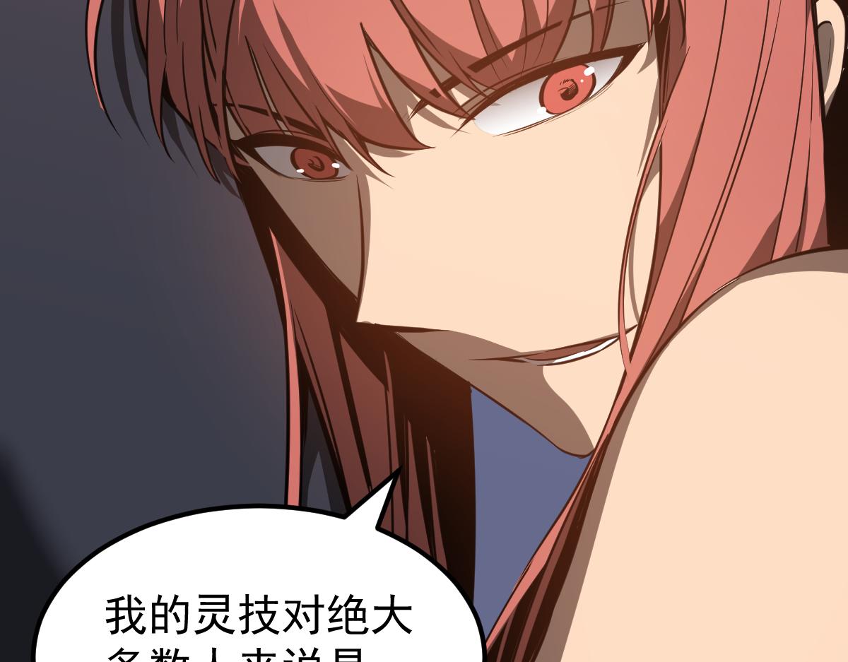 057话 进阶日冕级158