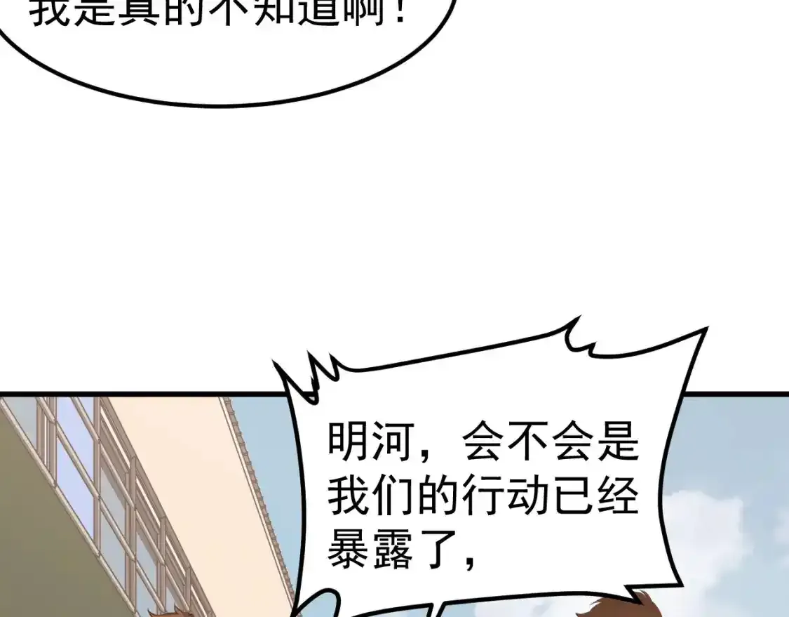 第136话 天凤生物？78