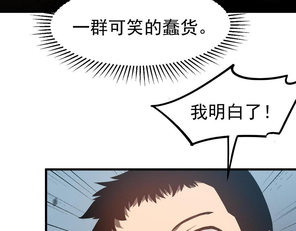 第89话 小计识鬼夫109