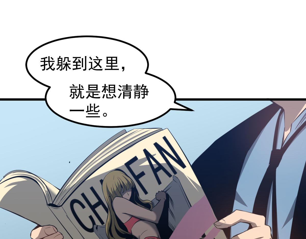061话 升职游离者70