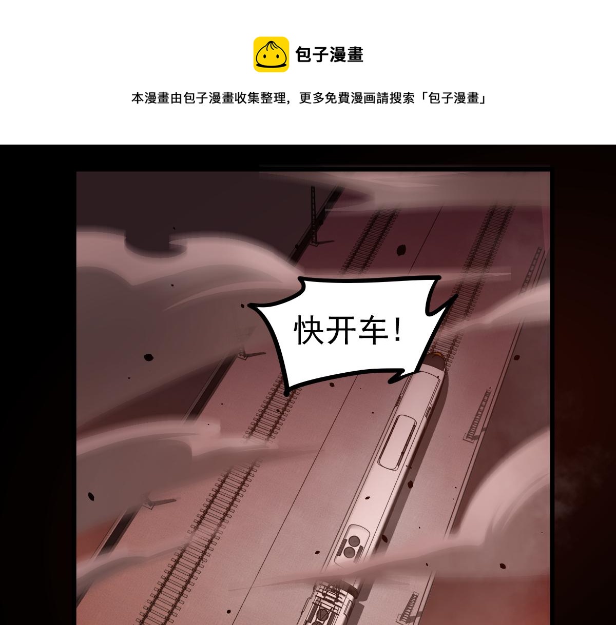 026话 明河退妖救谭欣75