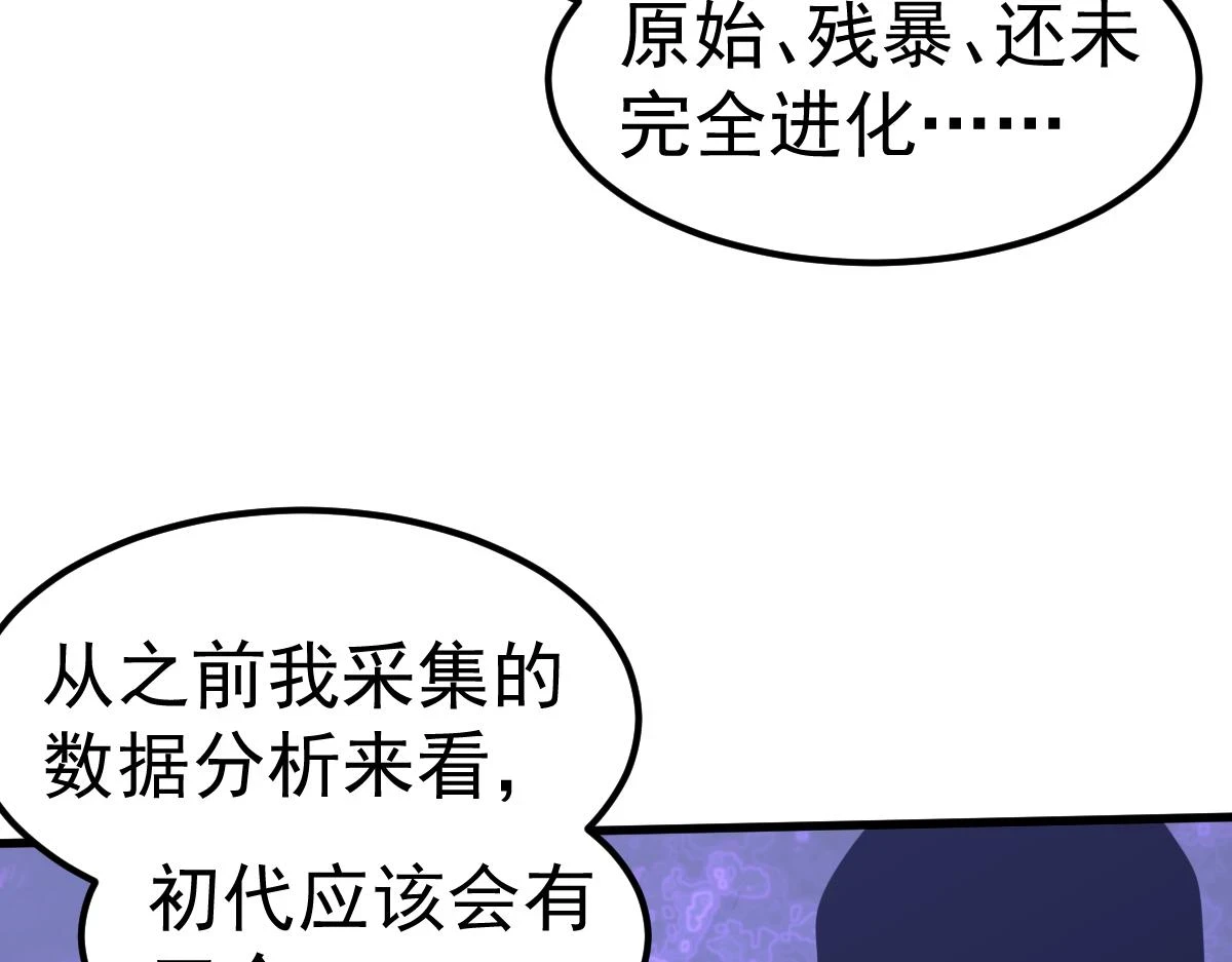 第87话 暂避防空洞104