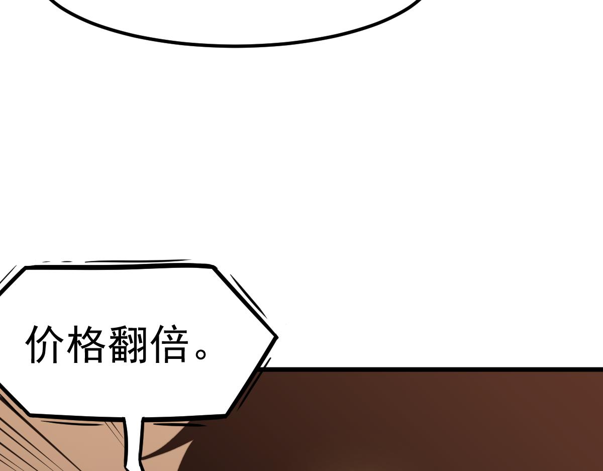 057话 进阶日冕级141