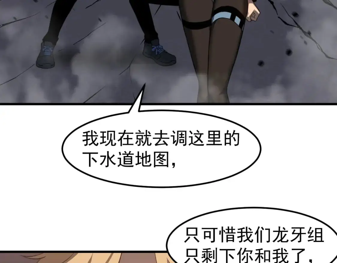 第123话 爆炸与救灾119