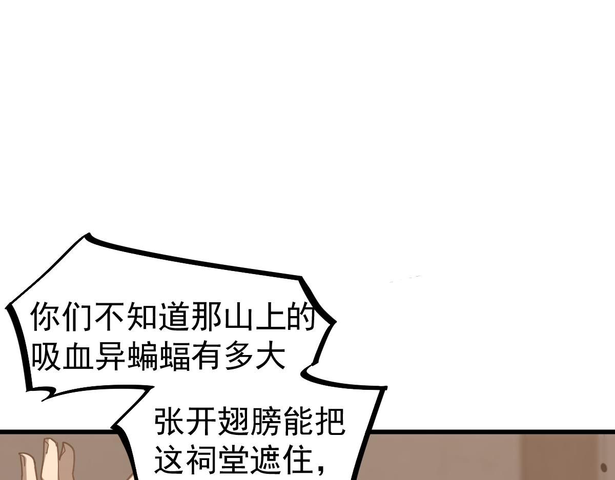 077话 干尸与鱼干39