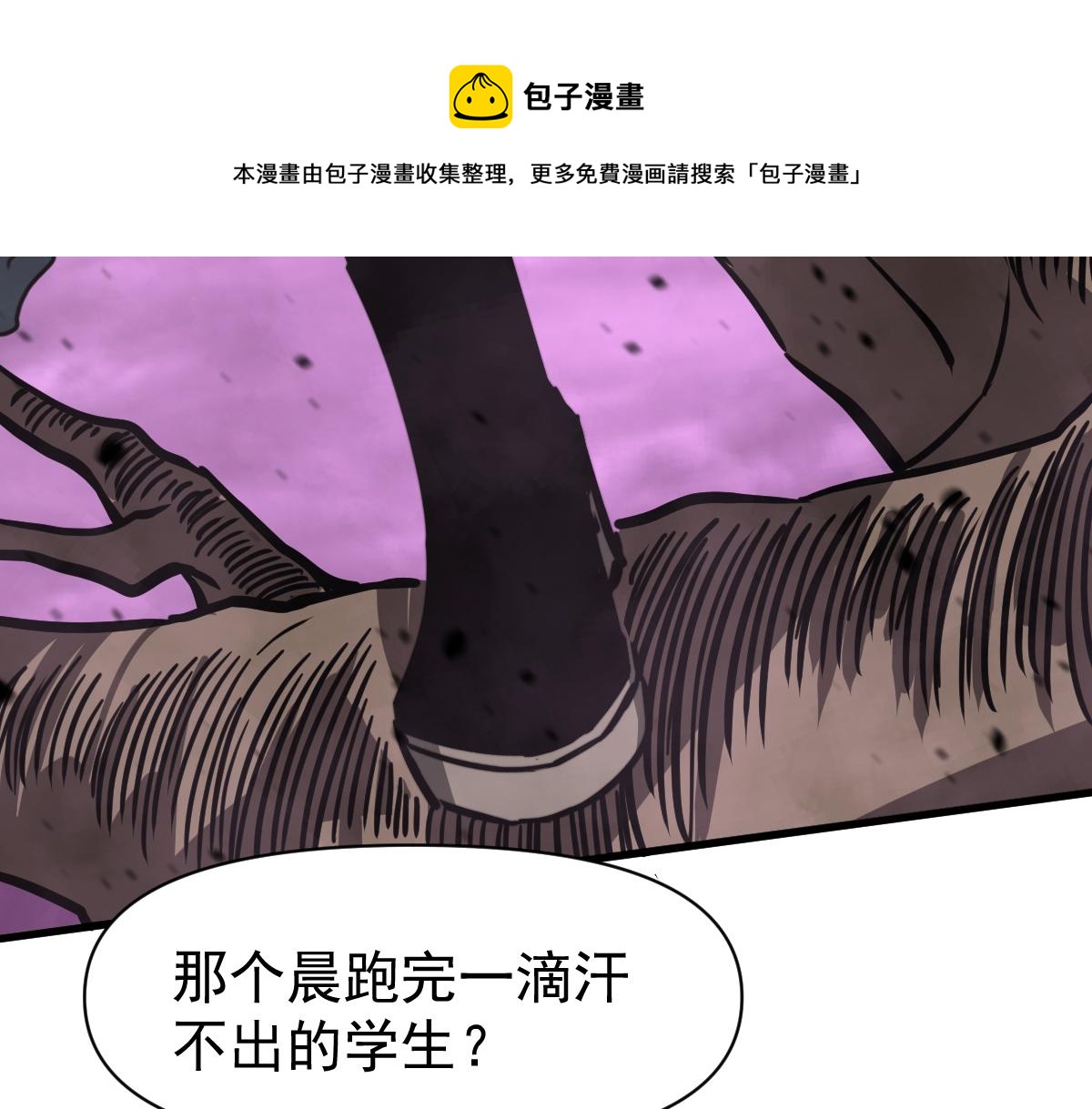 042话 教官行动，方琴牺牲40