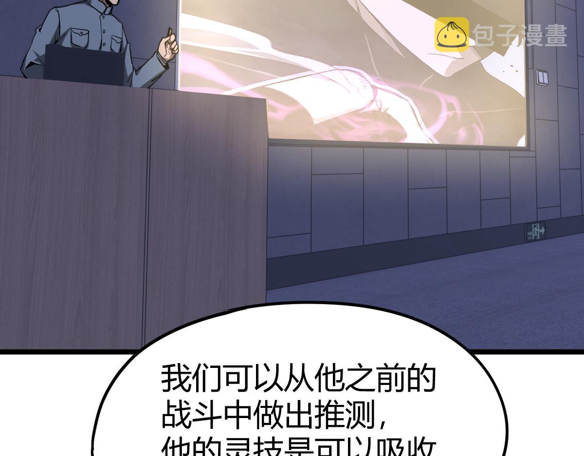 034话 天赋课：天赋≠实力113