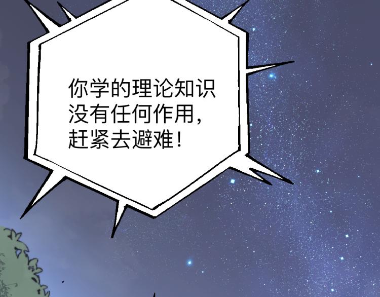 02话 爆发！硫酸拳！187