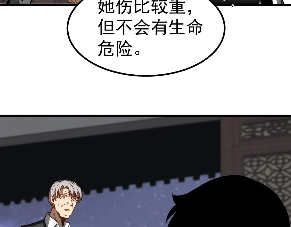 第98话 一击绝杀！119