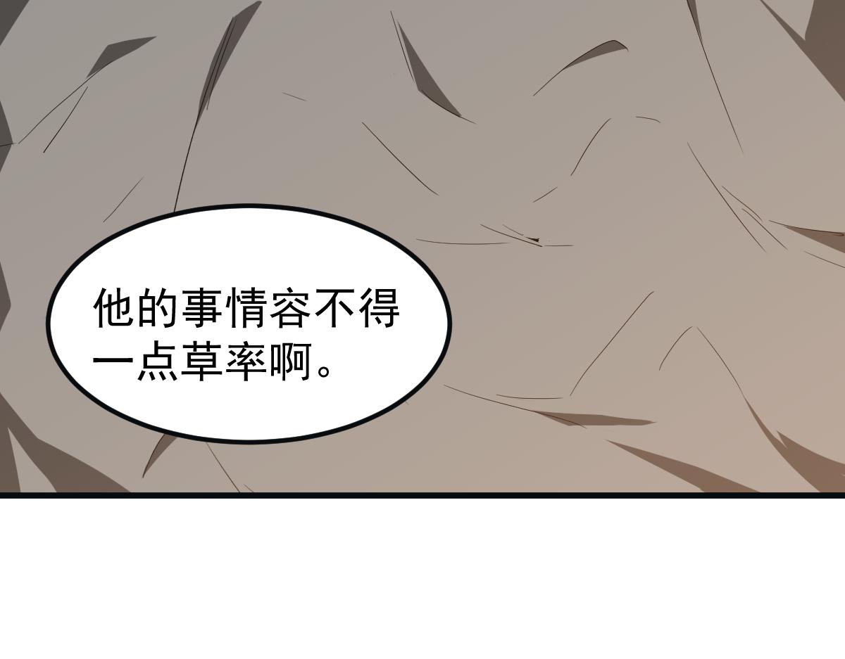 076话 分组查命案159