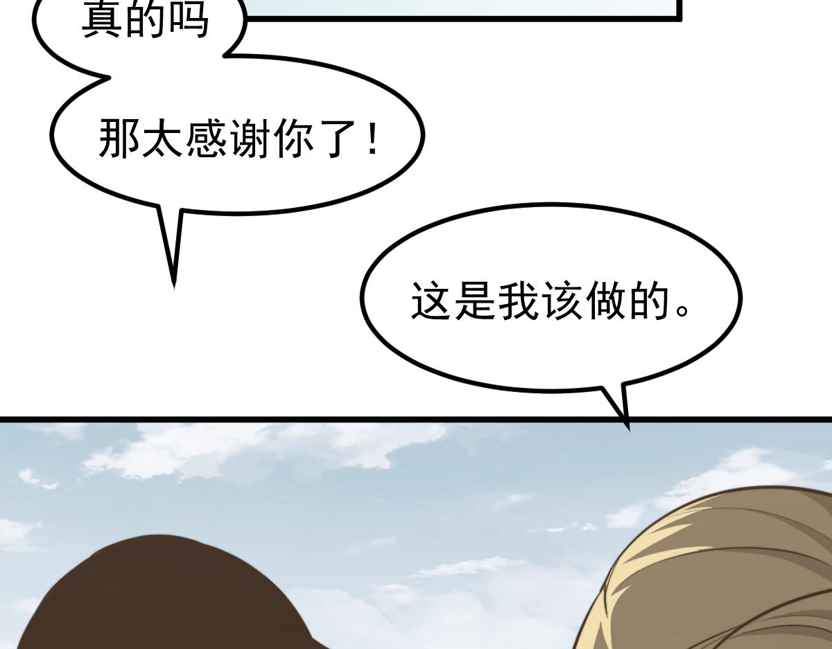 057话 进阶日冕级80