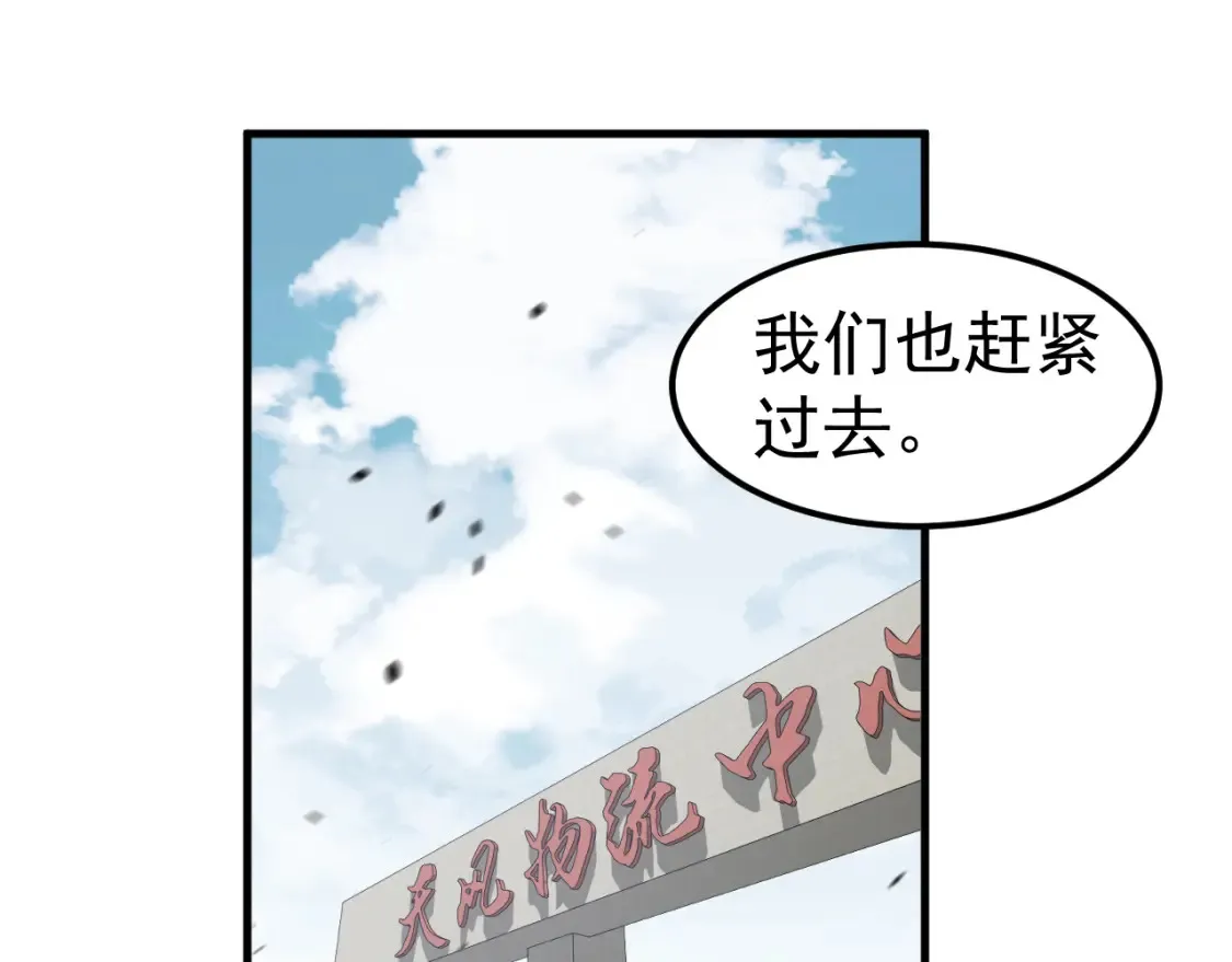 第137话 硬闯军备库31