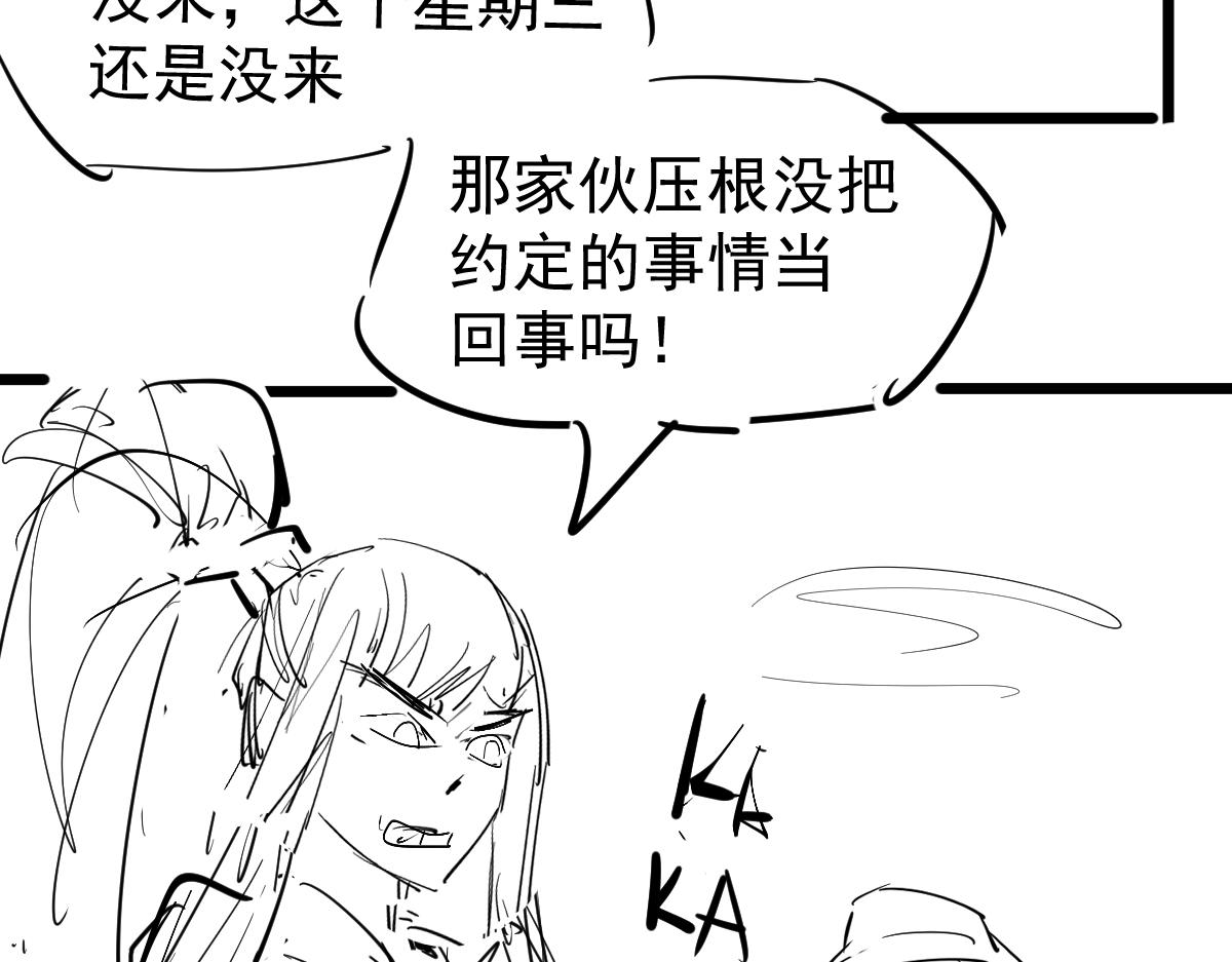 052话 历训迷雾篇落幕217