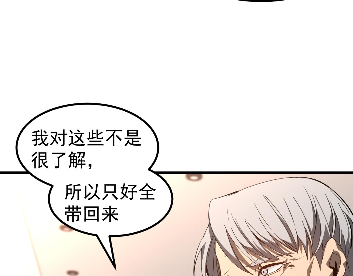079话 前线与样本87
