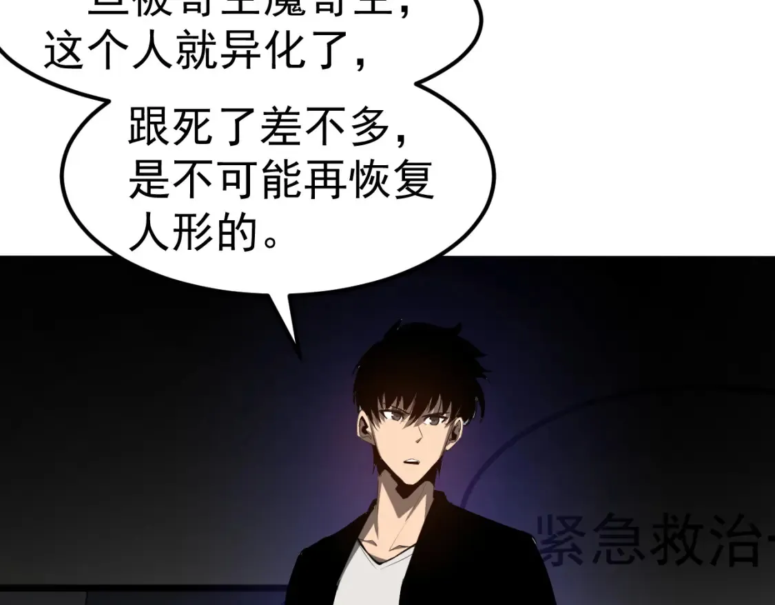 第141话 突破！白鸿级！9