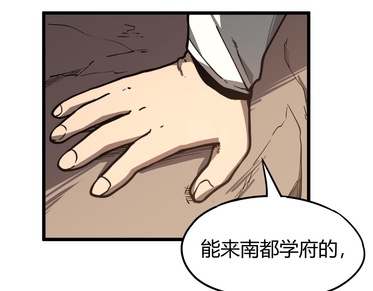039话 遭遇残妖12