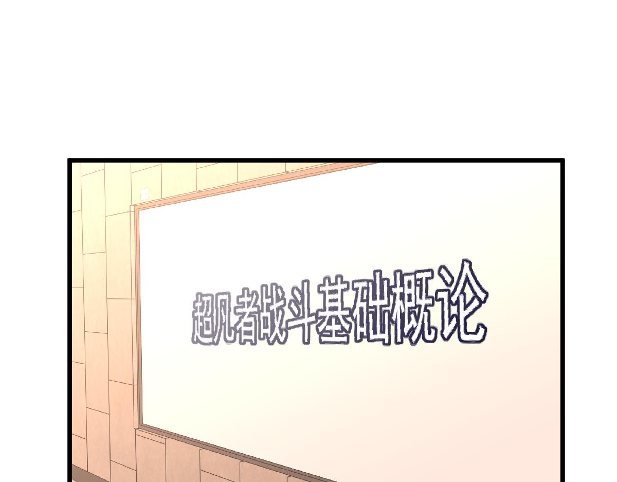 034话 天赋课：天赋≠实力18