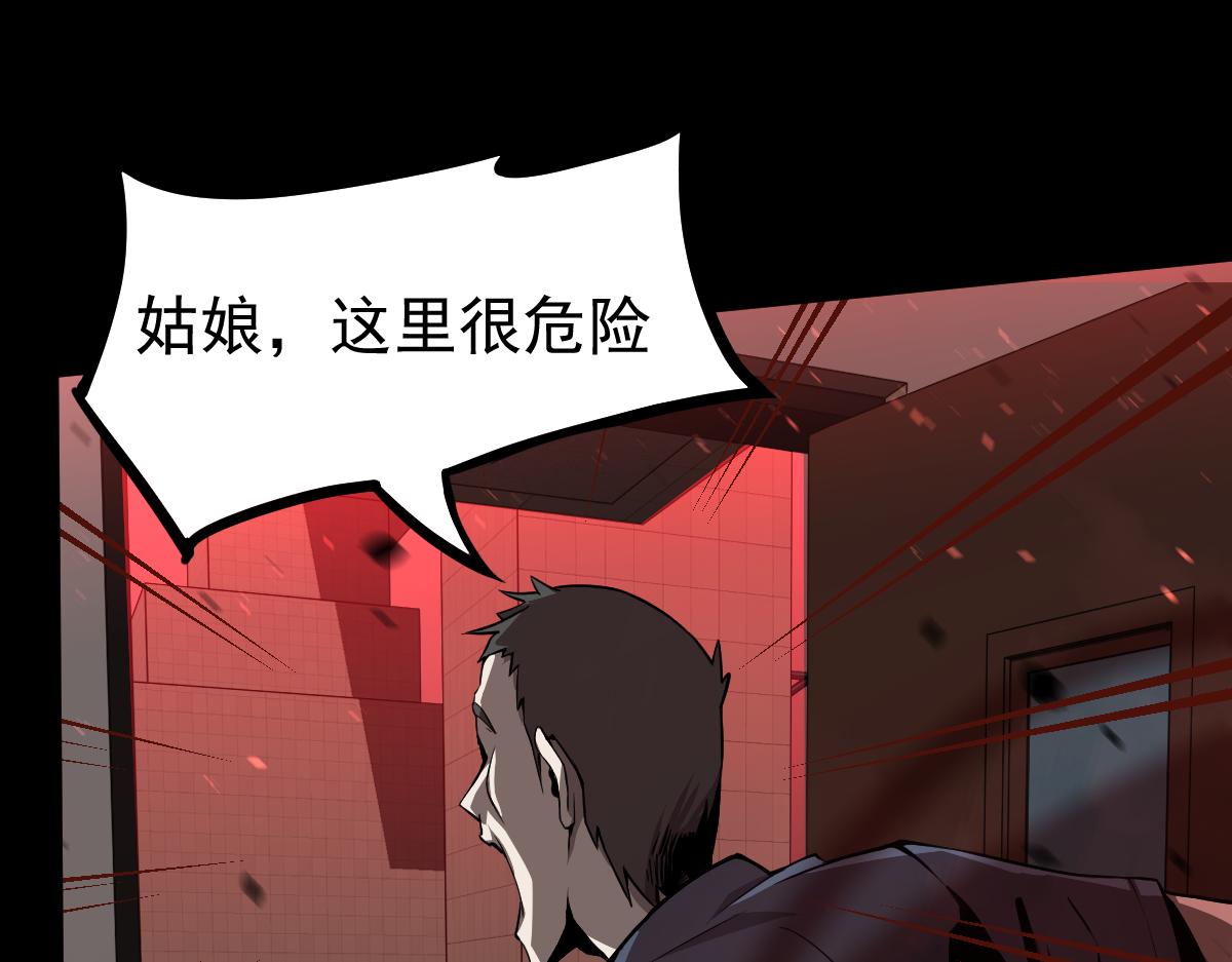 23话 神秘妖雾18