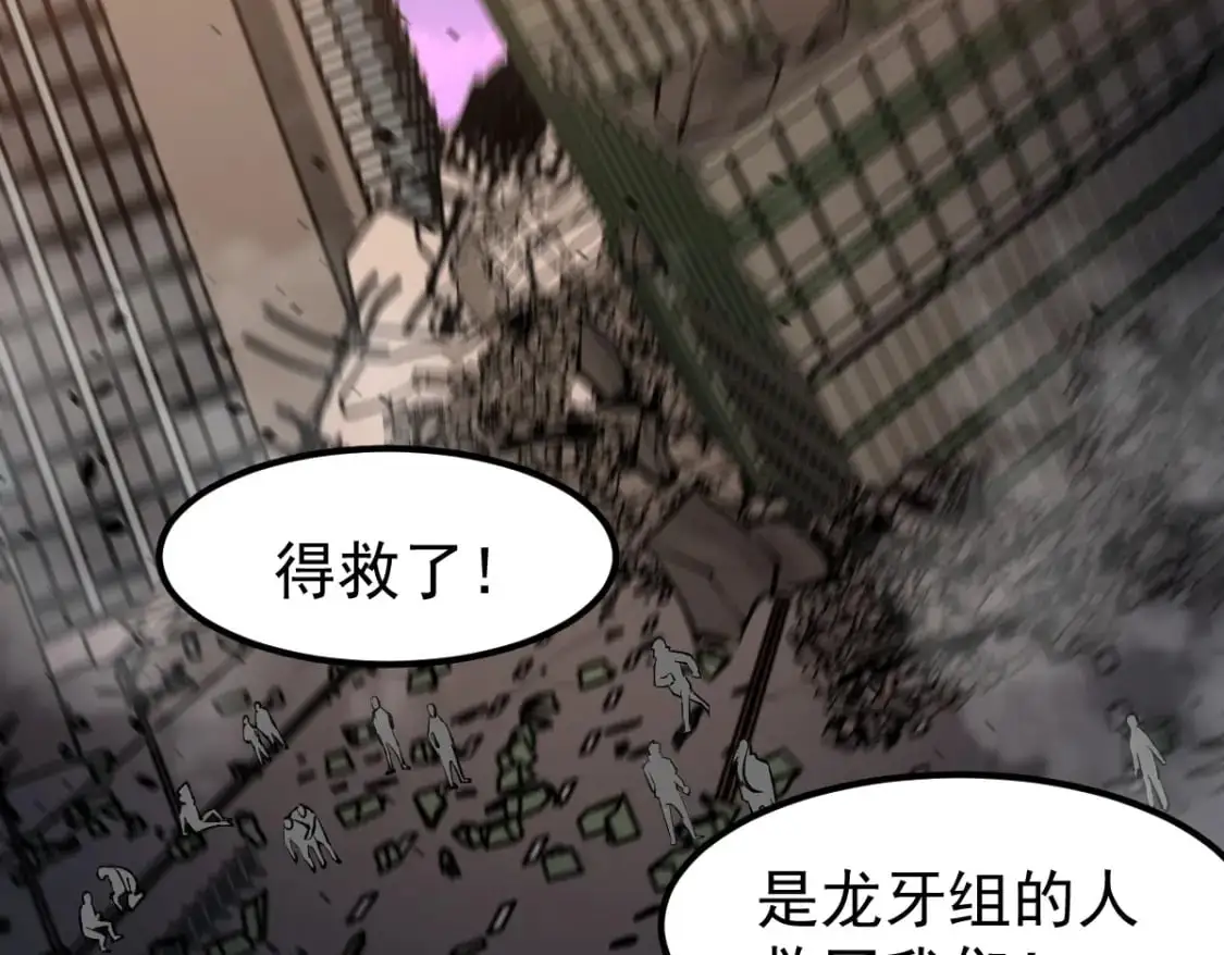 第123话 爆炸与救灾69