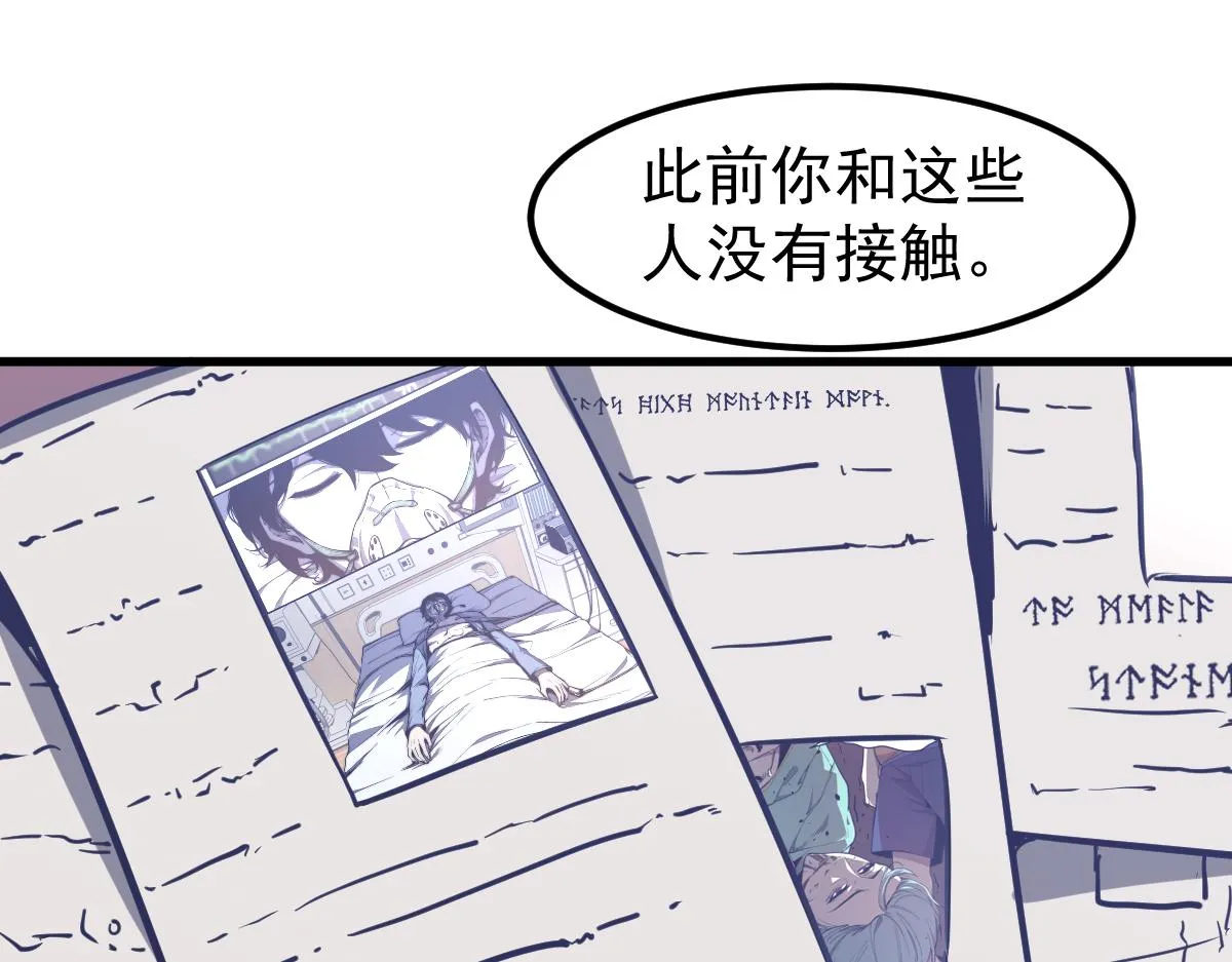 第102话 审问与抉择63