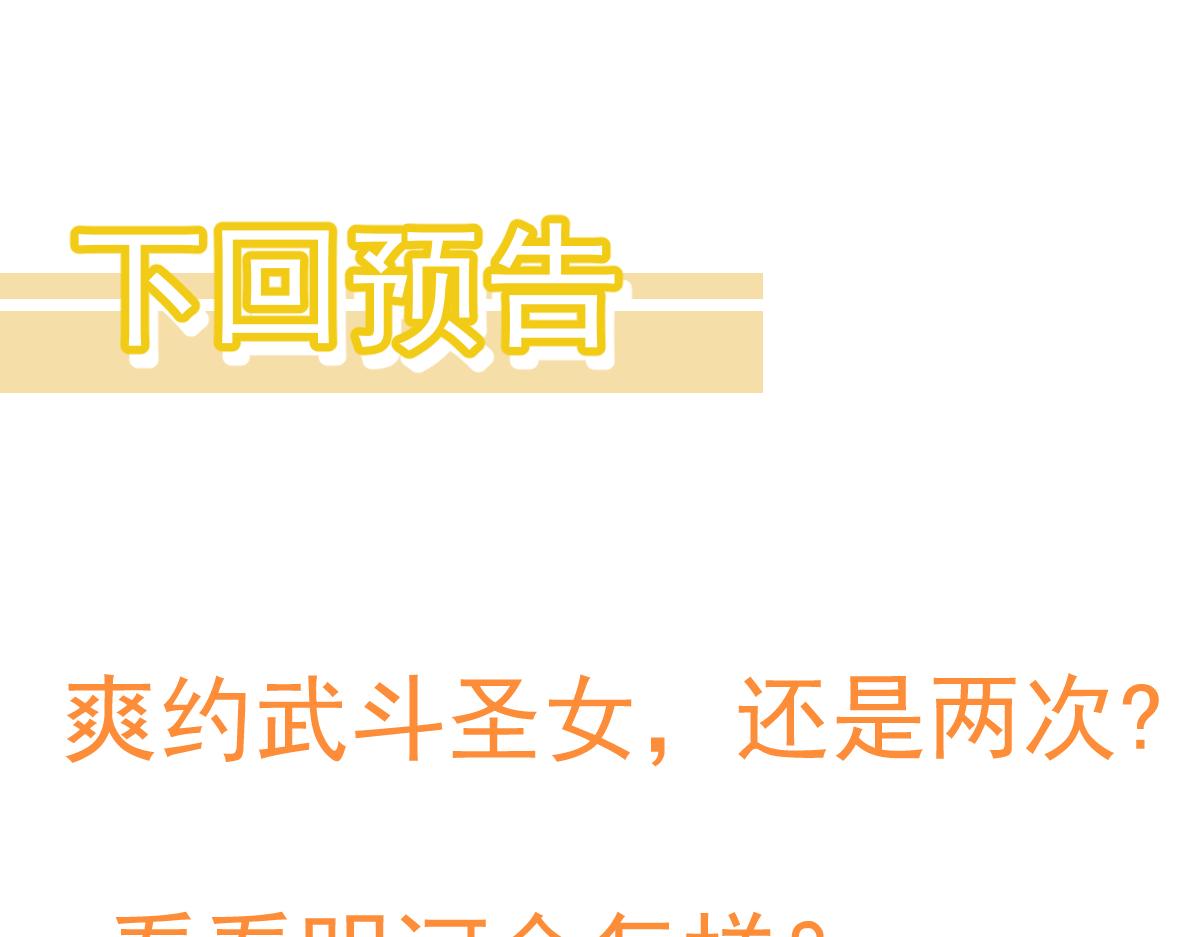 052话 历训迷雾篇落幕214
