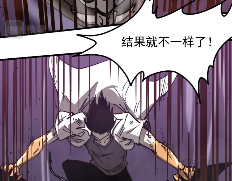 13话 血瘤妖 全灭！95