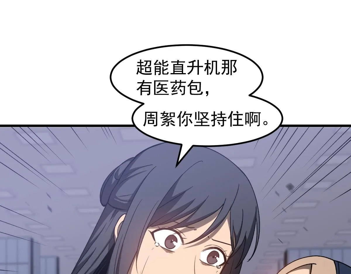 第109话 谁都不要信71
