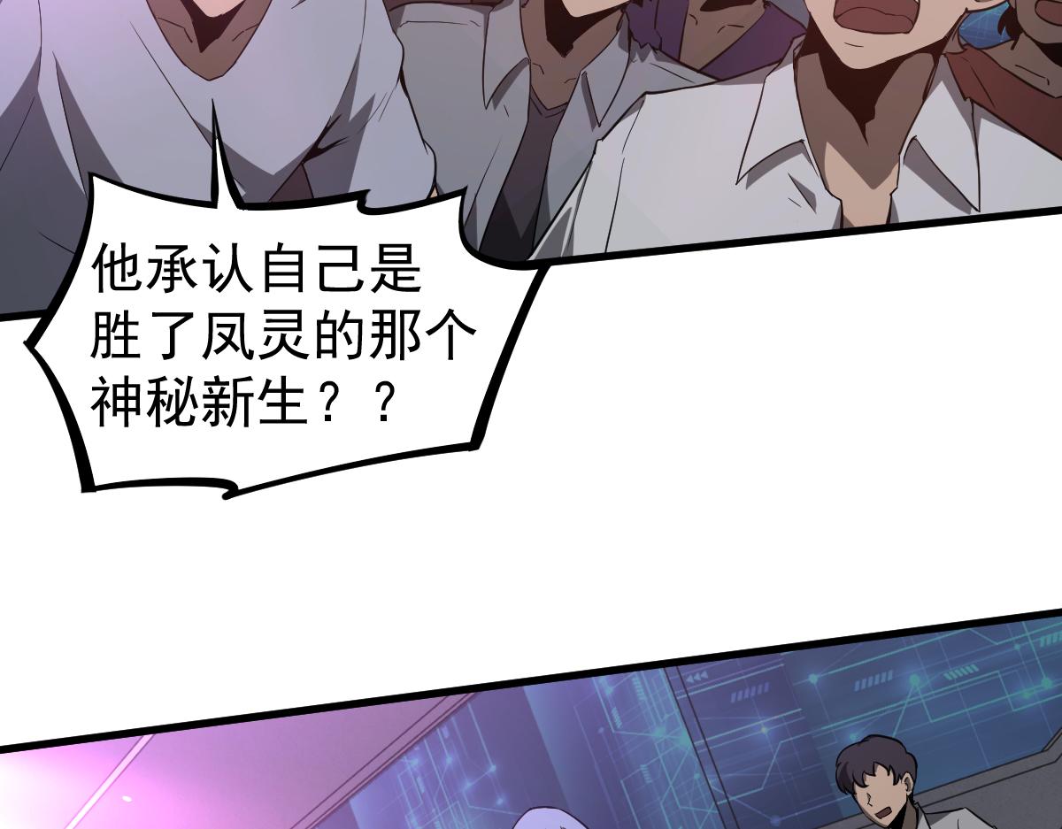 070话 智斗局惜败77