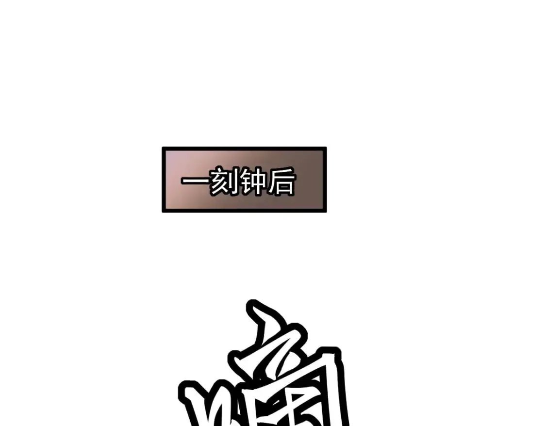 第129话 功不可没109