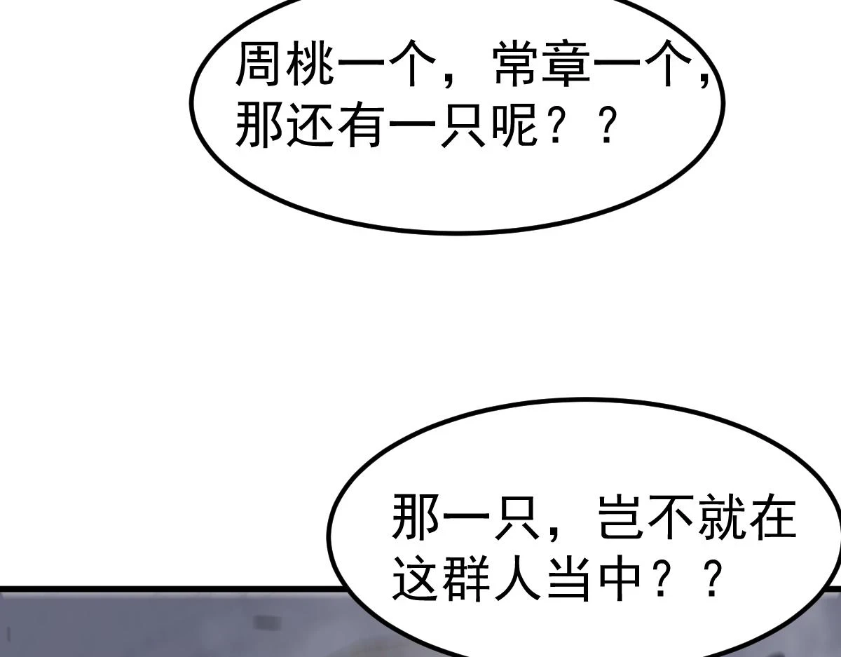 第87话 暂避防空洞124