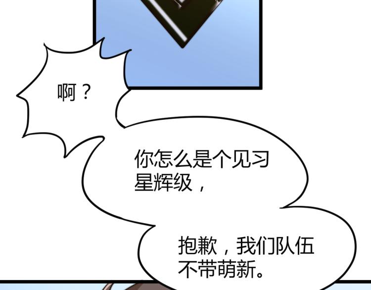 05话 组队出发19