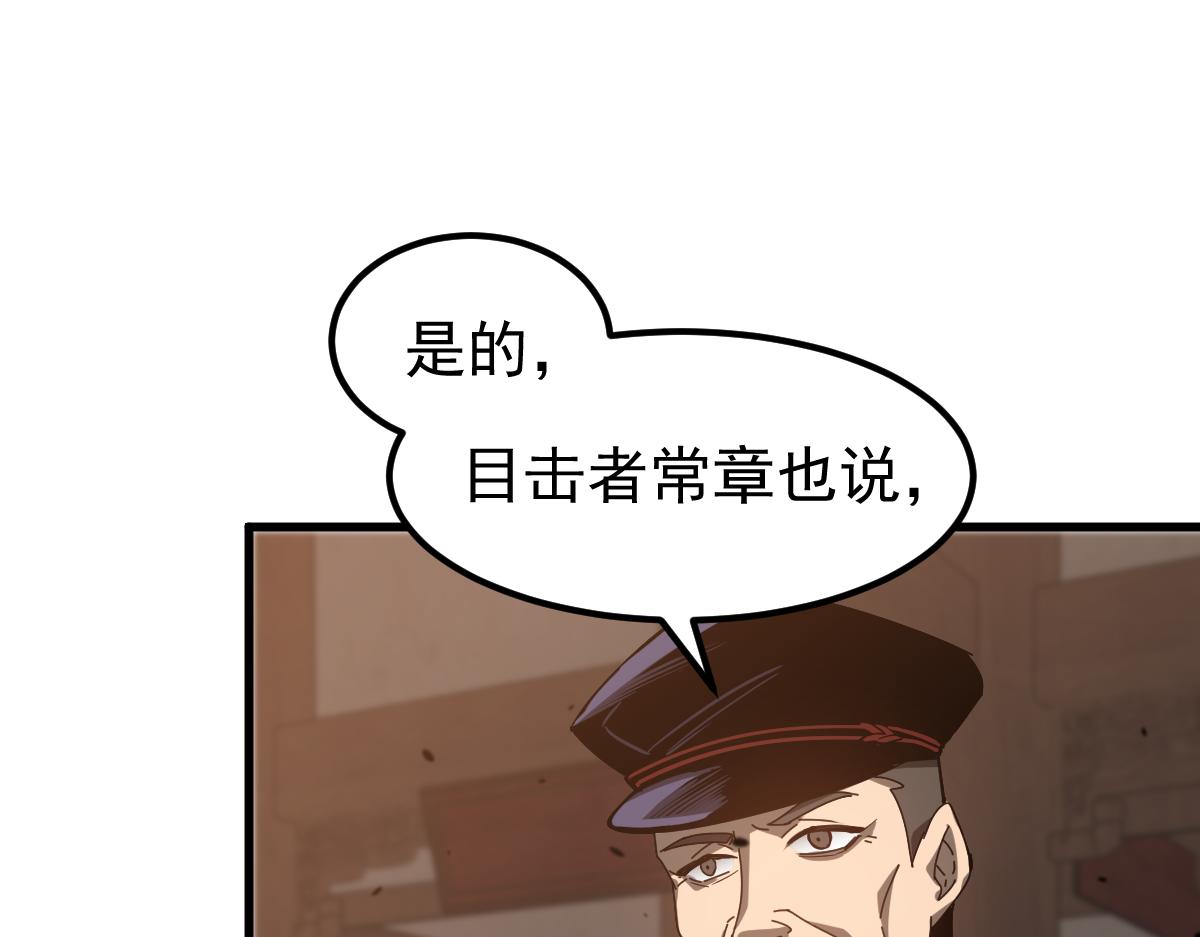 077话 干尸与鱼干52