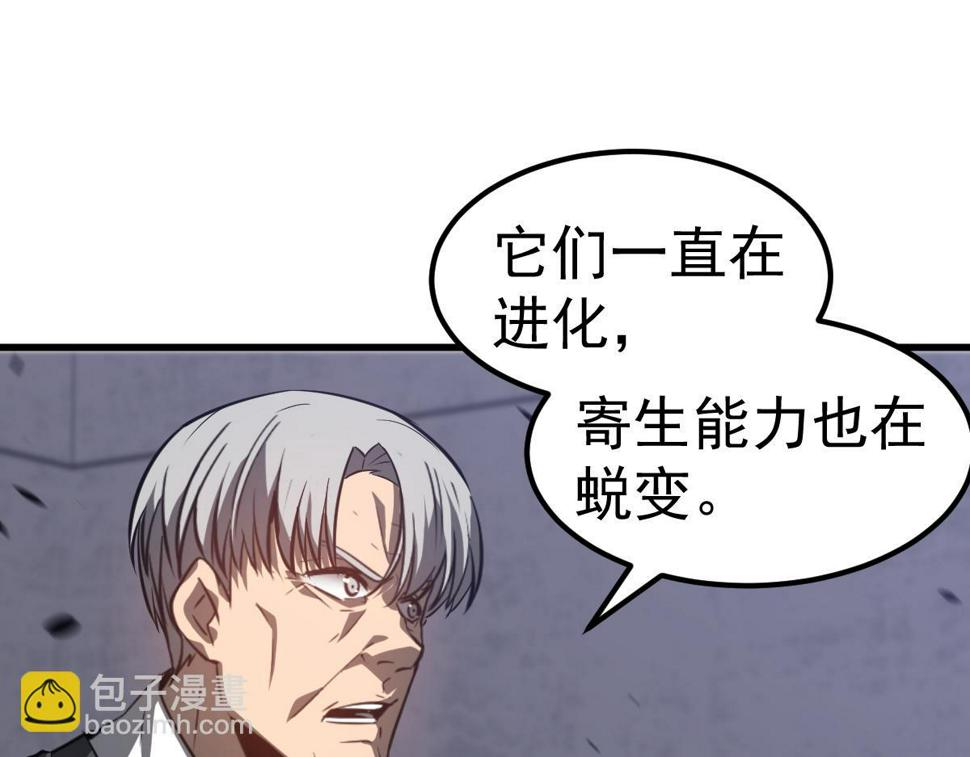 第92话 升级与分析119