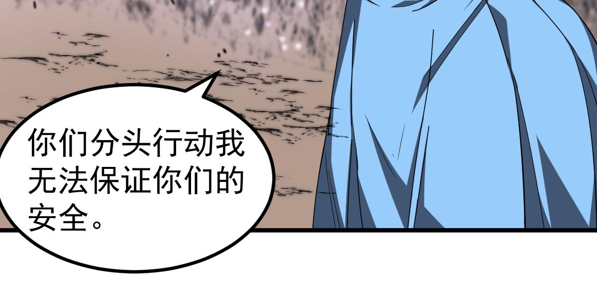 078话 初潜尸骨滩40