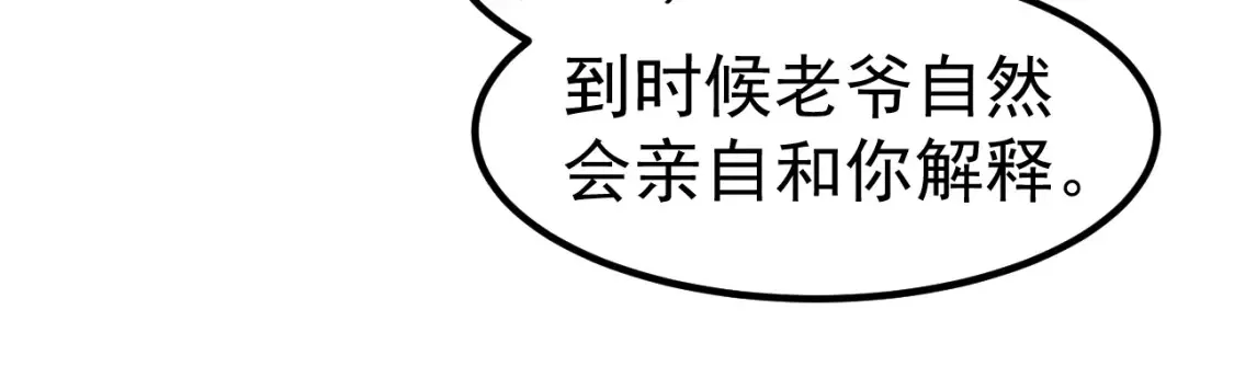第139话 你怎么在这！42