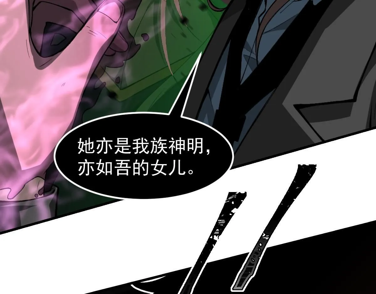 第115话 楼逸进化！121