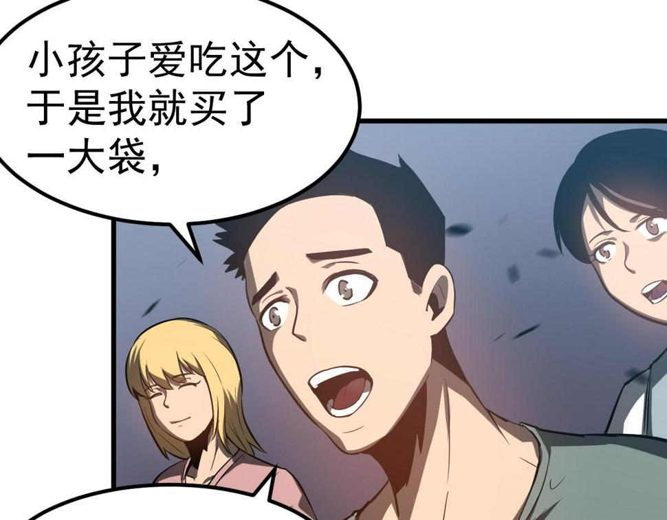 第89话 小计识鬼夫100