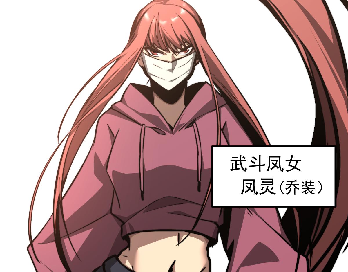 036话 武斗圣女初登场45