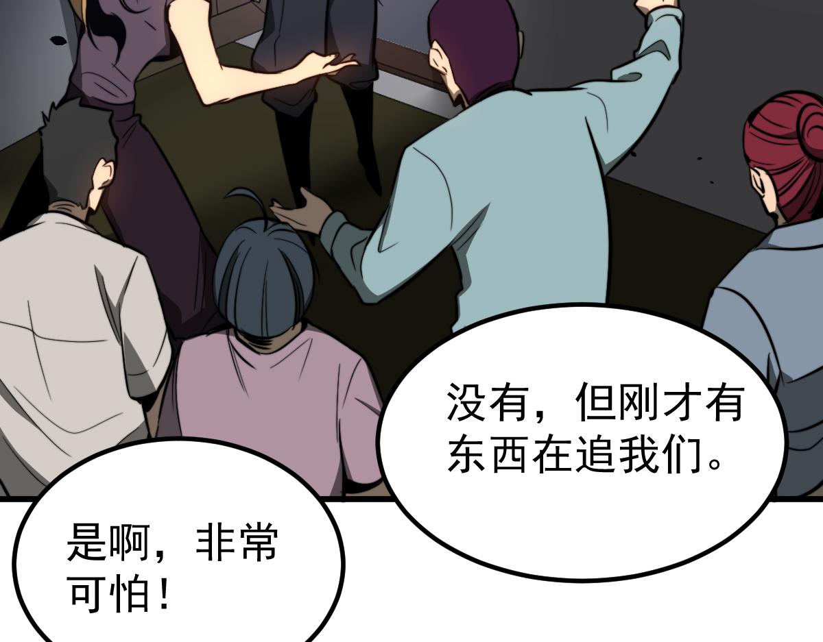 047话 集卵遇灾蛛62