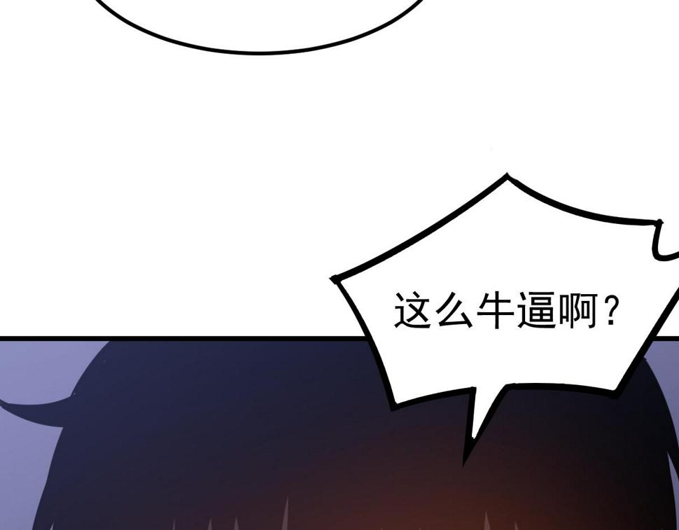 第92话 升级与分析36