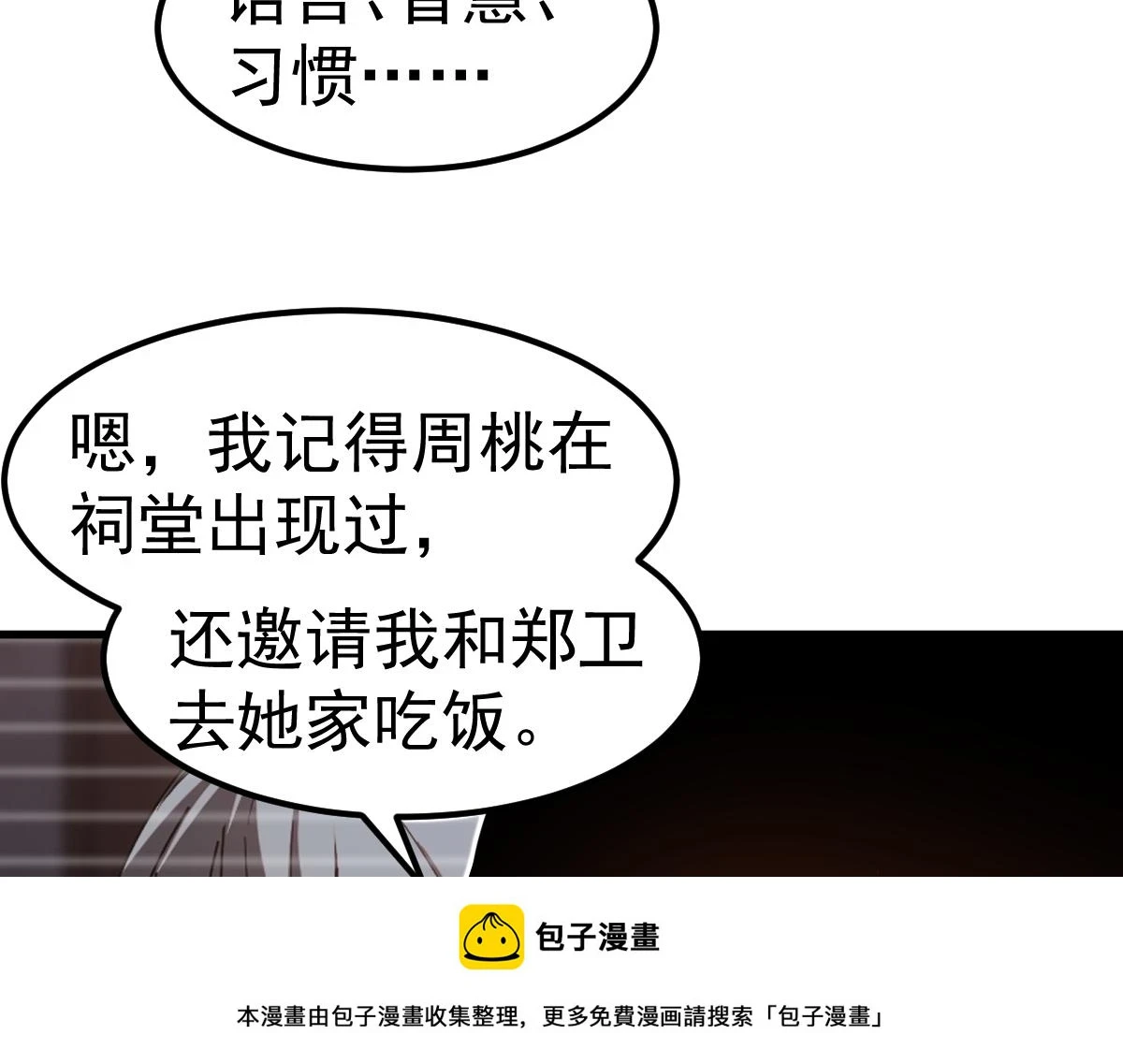 第87话 暂避防空洞99