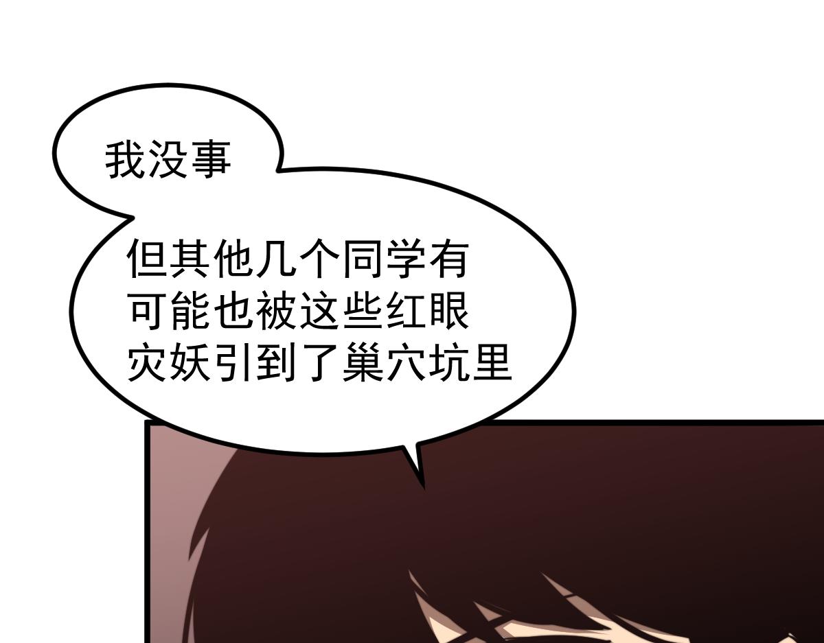 040话 灭妖灾雾起54
