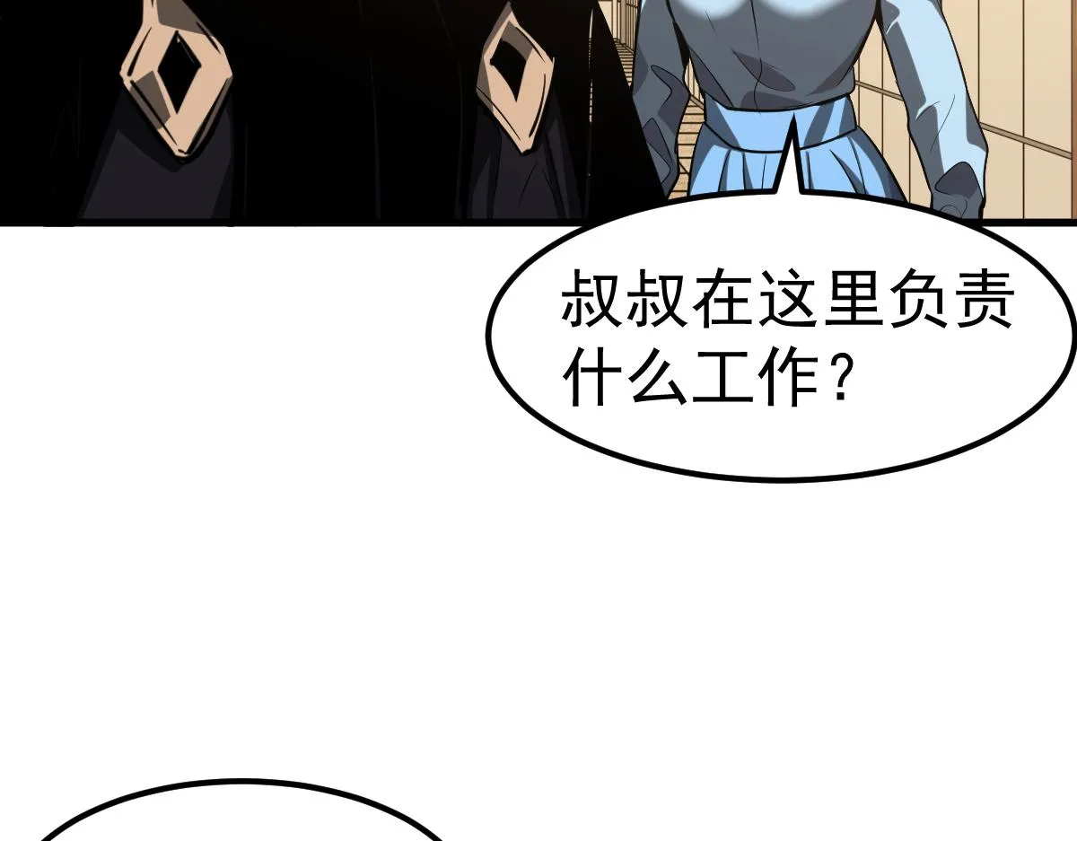 第100话 冲击天芒级92