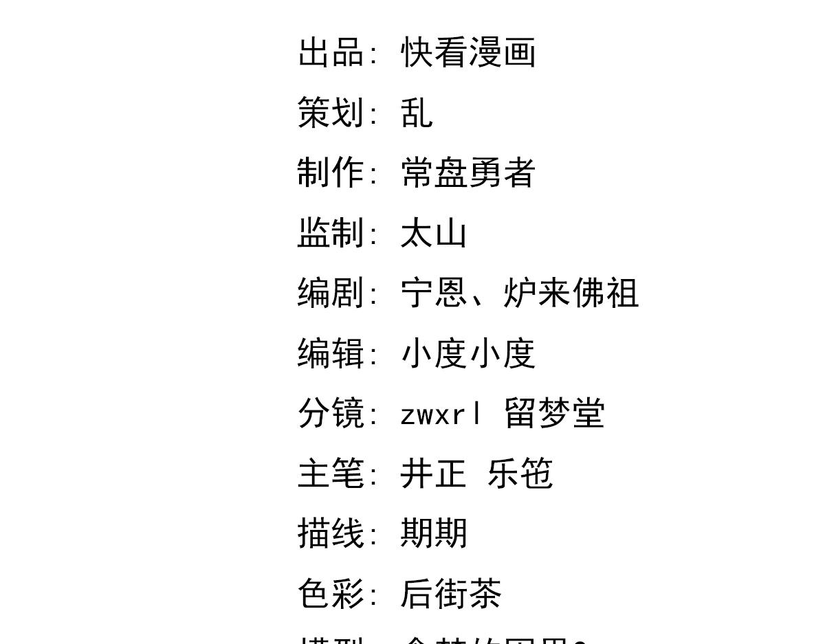 050话 明河灭妖救楼浅9