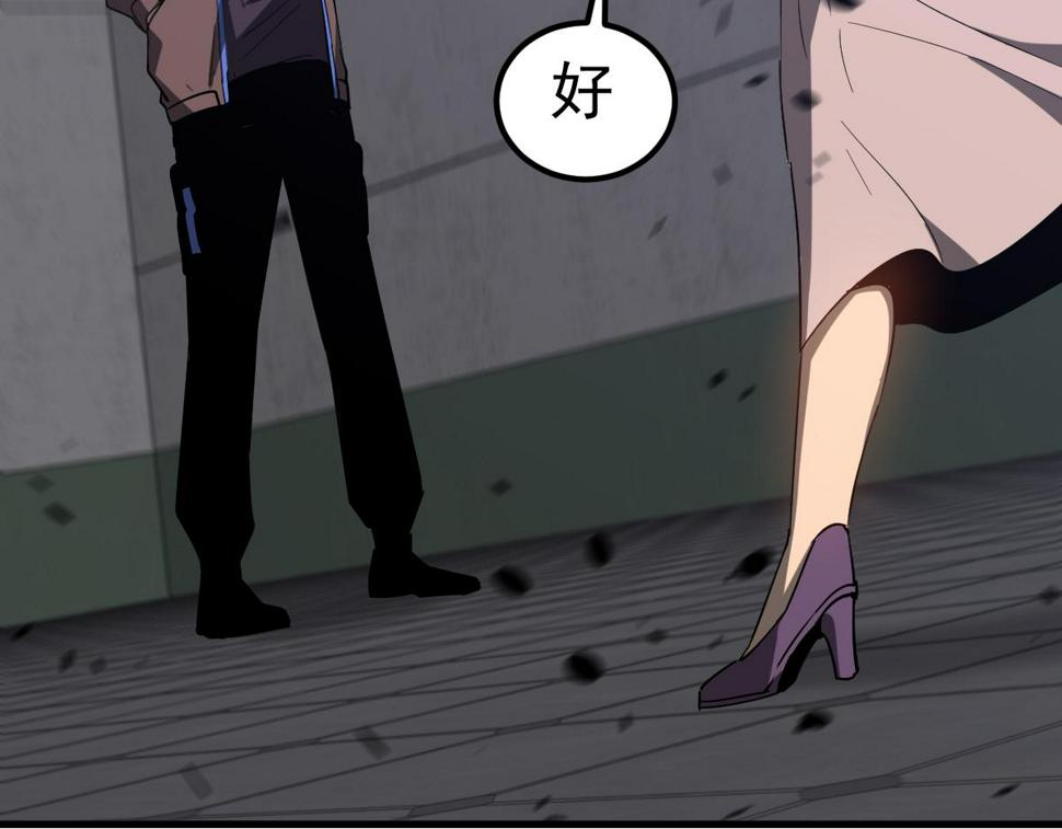第89话 小计识鬼夫46