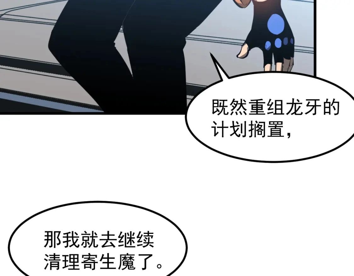 第122话 搁置？90