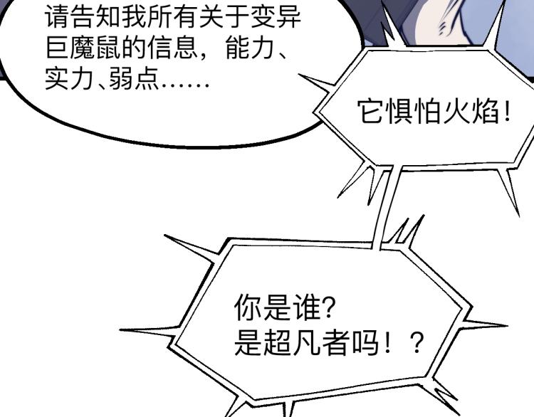 02话 爆发！硫酸拳！183