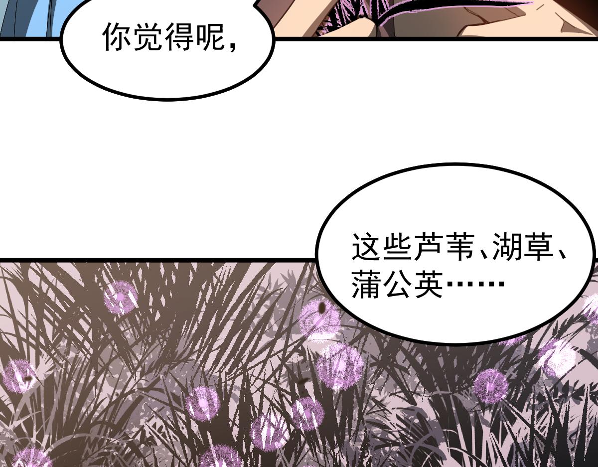 077话 干尸与鱼干145